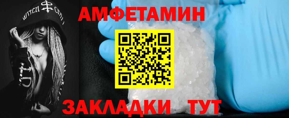 Первоуральск  АМФ Розовый  АМФ  Вход с VPN  АМФ 