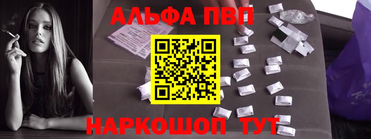 Alpha PVP VHQ  APVP  Alpha-PVP СК  Alpha PVP мука  Первоуральск  Вход с VPN 