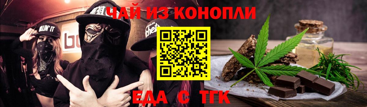 Первоуральск  Печенье с ТГК конопля  Вход с VPN 