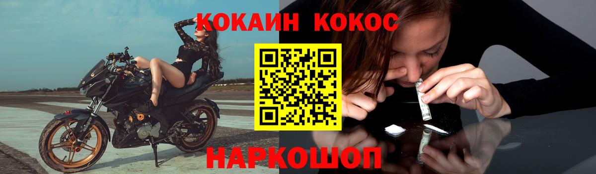Кокаин FishScale  COCAIN Эквадор  Вход с VPN  Первоуральск 