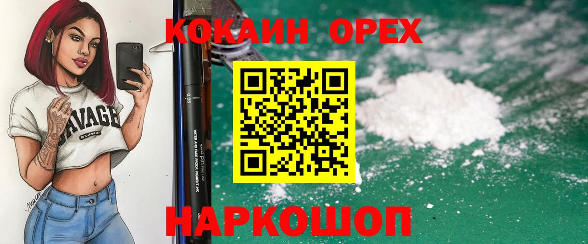 COCAIN FishScale Первоуральск