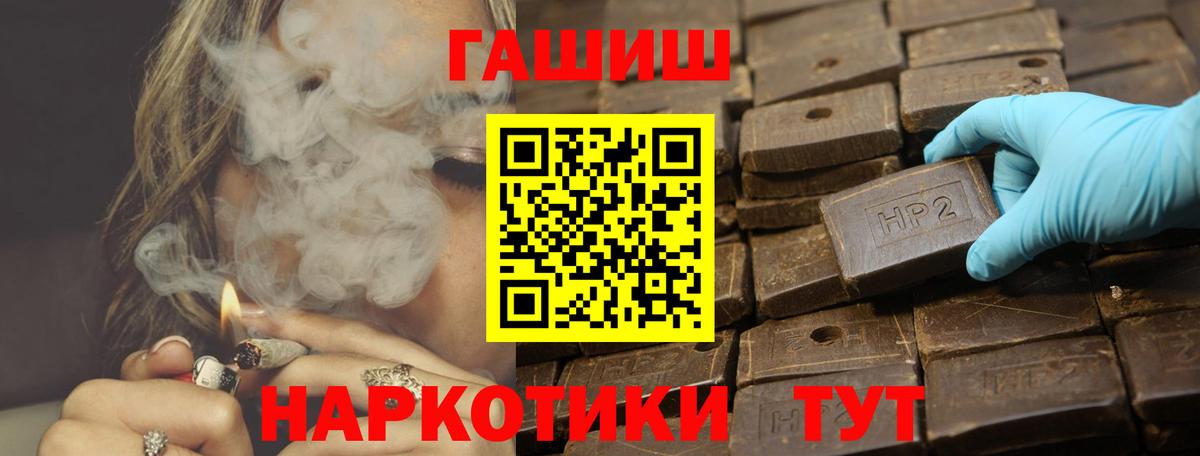 ГАШИШ убойный  Гашиш гашик  ГАШИШ  Первоуральск  Вход с VPN 