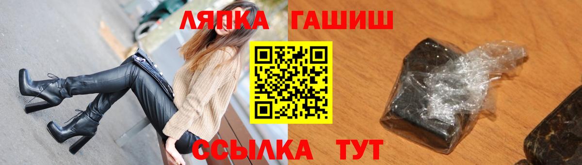ГАШ гашик Первоуральск