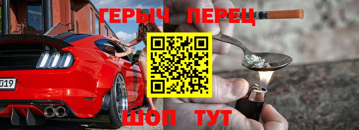 ГЕРОИН белый Первоуральск