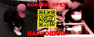кокс Свободный