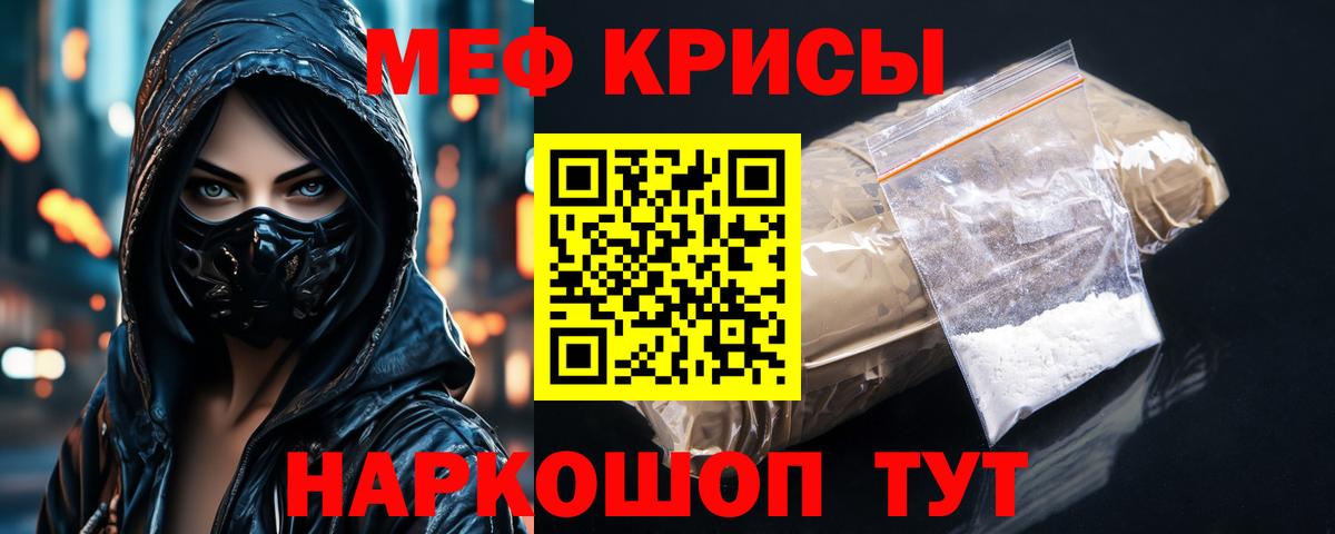 Первоуральск  МЕФ VHQ  Вход с VPN  Меф кристаллы 