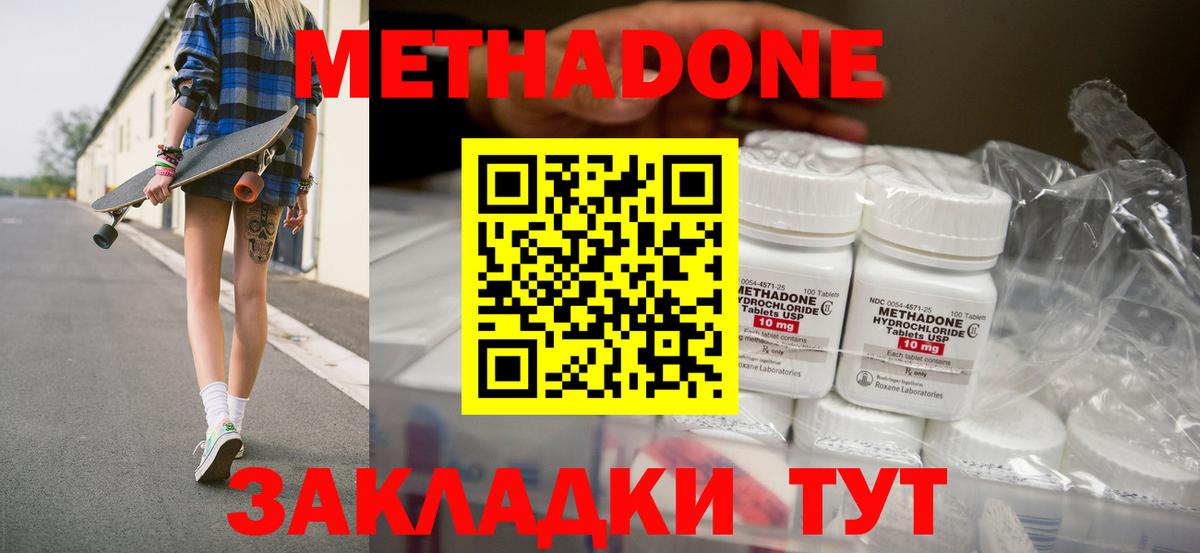 Метадон кристалл  МЕТАДОН мёд  Первоуральск  Вход с VPN 