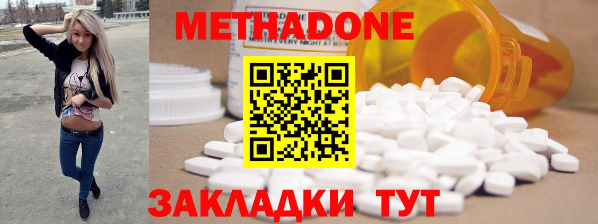 МЕТАДОН белоснежный Первоуральск