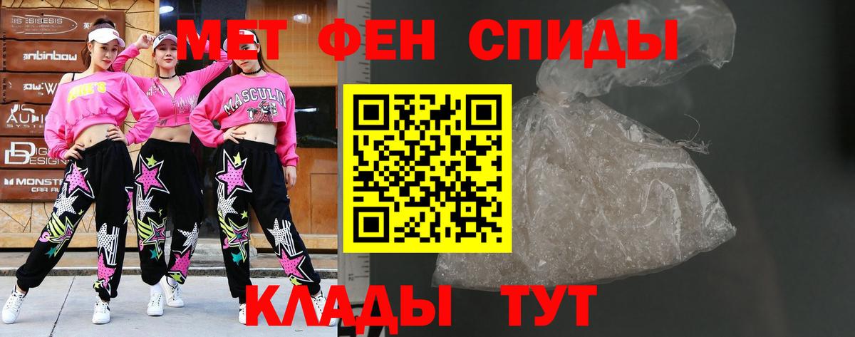 Метамфетамин мет  Вход с VPN  Первоуральск 