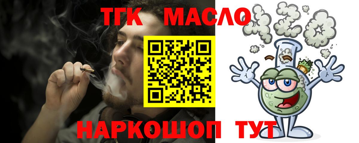 Дистиллят ТГК вейп с тгк  Вход с VPN  Первоуральск 